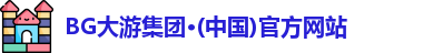 BG大游电子网址